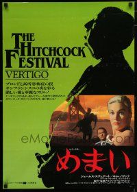6z841 VERTIGO Japanese R84 Alfred Hitchcock classic, James Stewart, Kim Novak