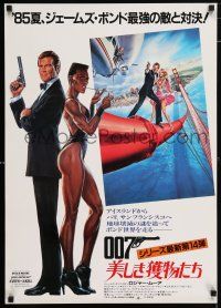 6z842 VIEW TO A KILL Japanese '85 art of Moore as Bond, Grace Jones & Tanya Roberts by Goozee!
