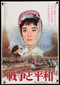 6z843 WAR & PEACE Japanese R87 art of Audrey Hepburn, Henry Fonda & Mel Ferrer, Leo Tolstoy epic!
