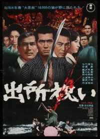 6z844 WOLVES Japanese '71 Shusso Iwai, Hideo Gosha, dramatic crime action images!