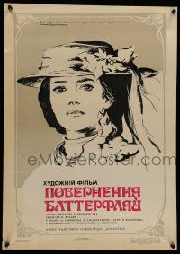 6z129 VOZVRASHCHENIE BATTERFLYAY Ukrainian '83 Oleg Falko, cool art of woman wearing hat!