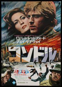 7f241 3 DAYS OF THE CONDOR Japanese '75 CIA analyst Robert Redford & Faye Dunaway!