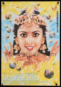 7f262 SUPERSTAR Japanese '98 Rajinikanth Muthu, Meena, Bollywood!