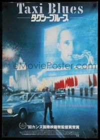 7f268 TAXI BLUES Japanese '91 Pavel Lungin's Taksi-Blyuz, cool art of taxi driver on the street!
