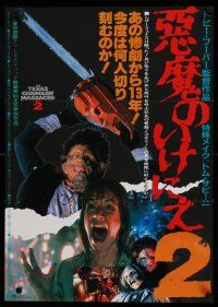 7f272 TEXAS CHAINSAW MASSACRE PART 2 Japanese '86 Tobe Hooper sequel, close up of Leatherface!