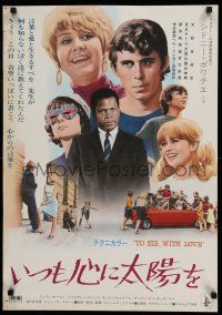 7f288 TO SIR, WITH LOVE Japanese '67 Sidney Poitier, Lulu, directed by James Clavell!