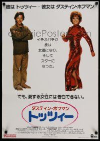 7f292 TOOTSIE Japanese '82 full-length Dustin Hoffman in drag and as himself!