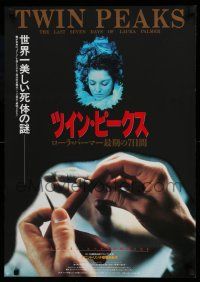 7f305 TWIN PEAKS: FIRE WALK WITH ME Japanese '92 David Lynch, Sheryl Lee, different creepy image!