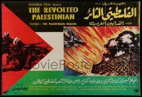 7f006 REVOLTED PALESTINIAN Lebanese '70s Reda Myassar Palestine Arab documentary, Fidaeen!