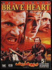 7f051 BRAVEHEART Pakistani '95 Mel Gibson as William Wallace in the Scottish Rebellion!