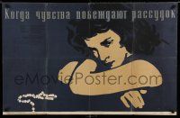 7f336 MALE STVARI Russian 25x40 '58 Kosanovic, Manukhin art of girl with broken pearl necklace!