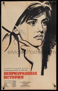 7f374 NEPRIDUMANNAYA ISTORIYA Russian 22x35 '64 Manukhin art of pretty Zhanna Prokhorenko!