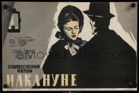 7f375 ON THE EVE Russian 13x20 '59 Koshevoj artwork of man & woman standing under lamp!