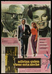7f444 GUESS WHO'S COMING TO DINNER Spanish '68 Sidney Poitier, Spencer Tracy, Katharine Hepburn!