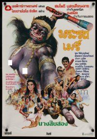 7f220 PHRA ROT-MERI Thai poster '81 Sompote Sands, incredible fantasy horror artwork!