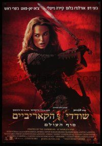 7f221 PIRATES OF THE CARIBBEAN: AT WORLD'S END Israeli poster '07 Keira Knightley as Ms. Swan!