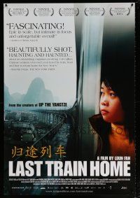 7g417 LAST TRAIN HOME 1sh '09 Lixin Fan's Gui tu lie che, cool image from Chinese documentary!