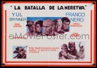 7p035 BATTLE OF NERETVA Colombian poster '71 Yul Brynner, cool war art of several different battles!
