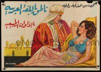 7p041 ARABIAN NIGHTS Egyptian poster R60s Sabu, Jon Hall, Maria Montez, desert adventure!