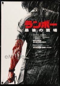 7p479 RAMBO teaser DS Japanese 29x41 '08 wildman Sylvester Stallone in title role w/knife!