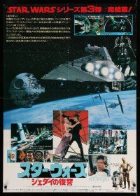 7p480 RETURN OF THE JEDI Japanese 29x41 '83 George Lucas classic, cool different collage image!