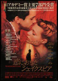 7p483 SHAKESPEARE IN LOVE DS Japanese 29x41 '99 close up of Gwyneth Paltrow & Joseph Fiennes!