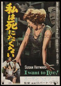 7p383 I WANT TO LIVE Japanese '58 different images of Susan Hayward as Barbara Graham!
