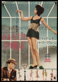 7p388 IRMA LA DOUCE Japanese '63 Billy Wilder, great art of Shirley MacLaine & Jack Lemmon!