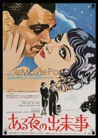 7p389 IT HAPPENED ONE NIGHT Japanese R77 art of Clark Gable & Claudette Colbert + hitchhike scene