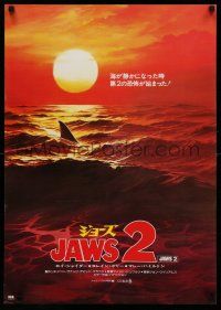 7p393 JAWS 2 Japanese '78 classic artwork image of man-eating shark's fin in red water at sunset!