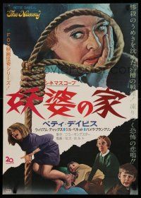 7p403 NANNY Japanese '66 creepy close up portrait of Bette Davis, Hammer horror!