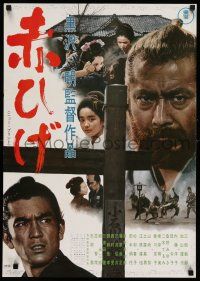 7p425 RED BEARD Japanese R69 Akira Kurosawa classic, cool close up of Toshiro Mifune!