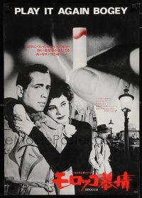 7p427 SIROCCO Japanese '80 Humphrey Bogart goes beyond Casablanca in Damascus, sexy Marta Toren!