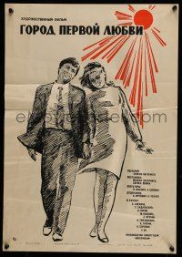 7p730 CITY OF FIRST LOVE Russian 16x23 '70 Schneyter art of happy couple holding hands!
