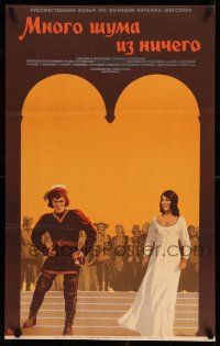 7p764 MUCH ADO ABOUT NOTHING Russian 21x34 '73 Shamash art of top cast in arch!