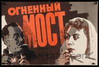 7p772 FIERY BRIDGE Russian 21x32 1959 Boris Nirenburg, cool Tsarev art of top cast!