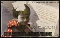7p838 SALVAGED GENERATION Russian 25x40 '59 Lemeshenko artwork of child, doll & letter!