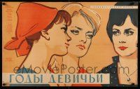 7p800 VIRGIN YEARS Russian 22x35 '61 cool artwork of three different women by Manukhin!