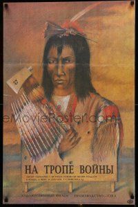 7p803 WAR PARTY Russian 22x33 '90 Kevin Dillon, Chantsev art of Native American!