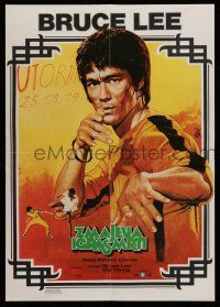 7p323 GAME OF DEATH Yugoslavian 19x27 '79 Bruce Lee, cool Mascii martial arts artwork!