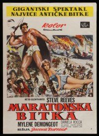 7p324 GIANT OF MARATHON Yugoslavian 20x28 '60 Tourneur & Bava's La Battaglia di Maratona, Reeves!