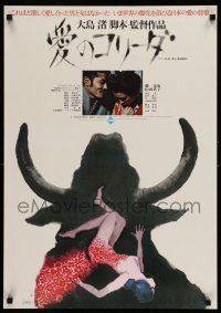 7z281 IN THE REALM OF THE SENSES Japanese '76 Oshima's Ai no corrida, great Masukawa art!