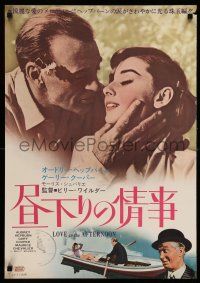 7z285 LOVE IN THE AFTERNOON Japanese R65 Gary Cooper, Audrey Hepburn, Chevalier, different!