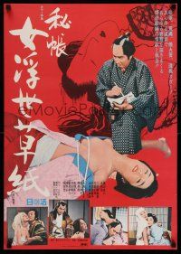 7z034 ONNA UKIYOZASHI Japanese '68 c/u of bound woman with her clothes falling off + cool art!