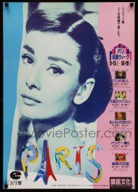 7z035 PARIS Japanese '90s wonderful super close portrait of beautiful Audrey Hepburn!