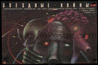 7z133 STAR WARS Russian 17x25 '90 different alien art by Aleksandr Chantsev, George Lucas classic!