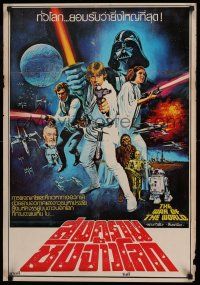 7z124 STAR WARS Thai poster '77 George Lucas classic sci-fi epic, art by Chantrell!