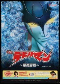 8c656 CR DEVILMAN AWAKENING Japanese 29x41 '00s great anime animation sci-fi fantasy artwork!