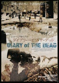 8c658 DIARY OF THE DEAD DS Japanese 29x41 '08 George A. Romero, film students attacked by zombies!