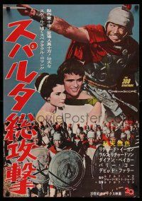 8c702 300 SPARTANS Japanese '62 Richard Egan, the mighty battle of Thermopylae, different!